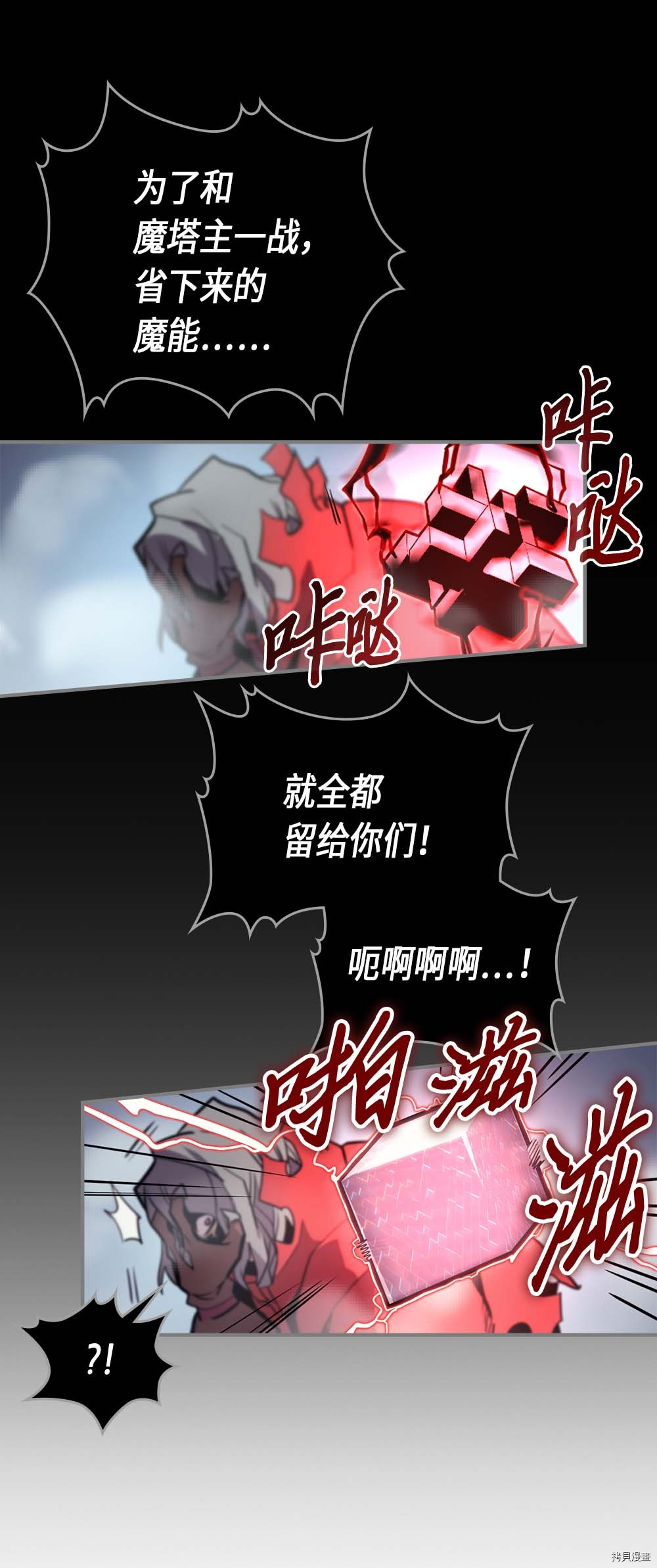 归还者的魔法要特别[拷贝漫画]韩漫全集-第93话无删减无遮挡章节图片 