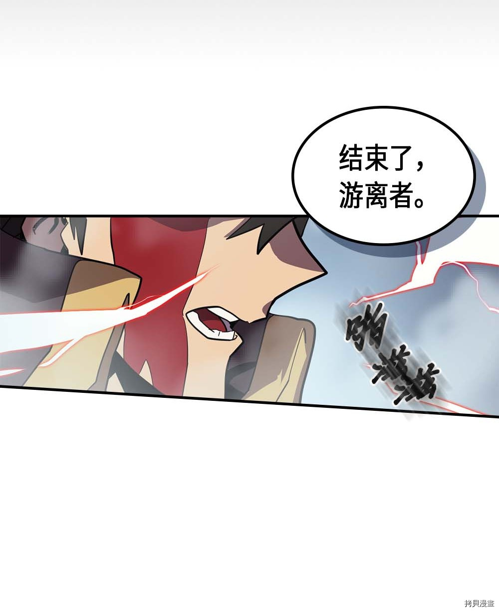 归还者的魔法要特别[拷贝漫画]韩漫全集-第93话无删减无遮挡章节图片 