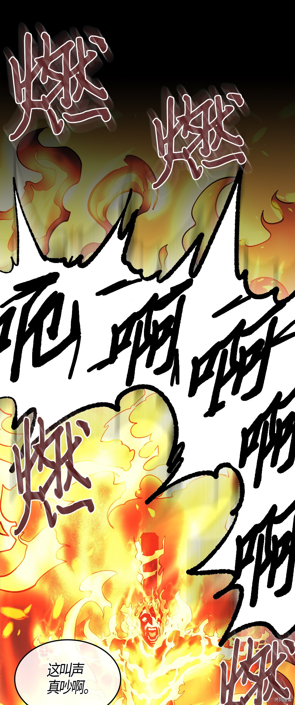 归还者的魔法要特别[拷贝漫画]韩漫全集-第94话无删减无遮挡章节图片 