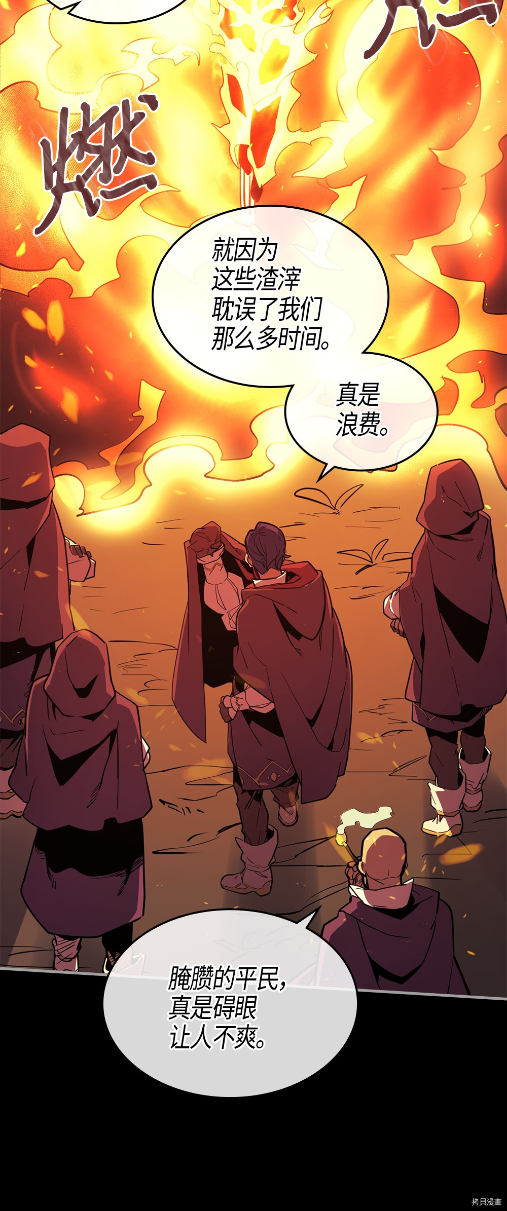 归还者的魔法要特别[拷贝漫画]韩漫全集-第94话无删减无遮挡章节图片 