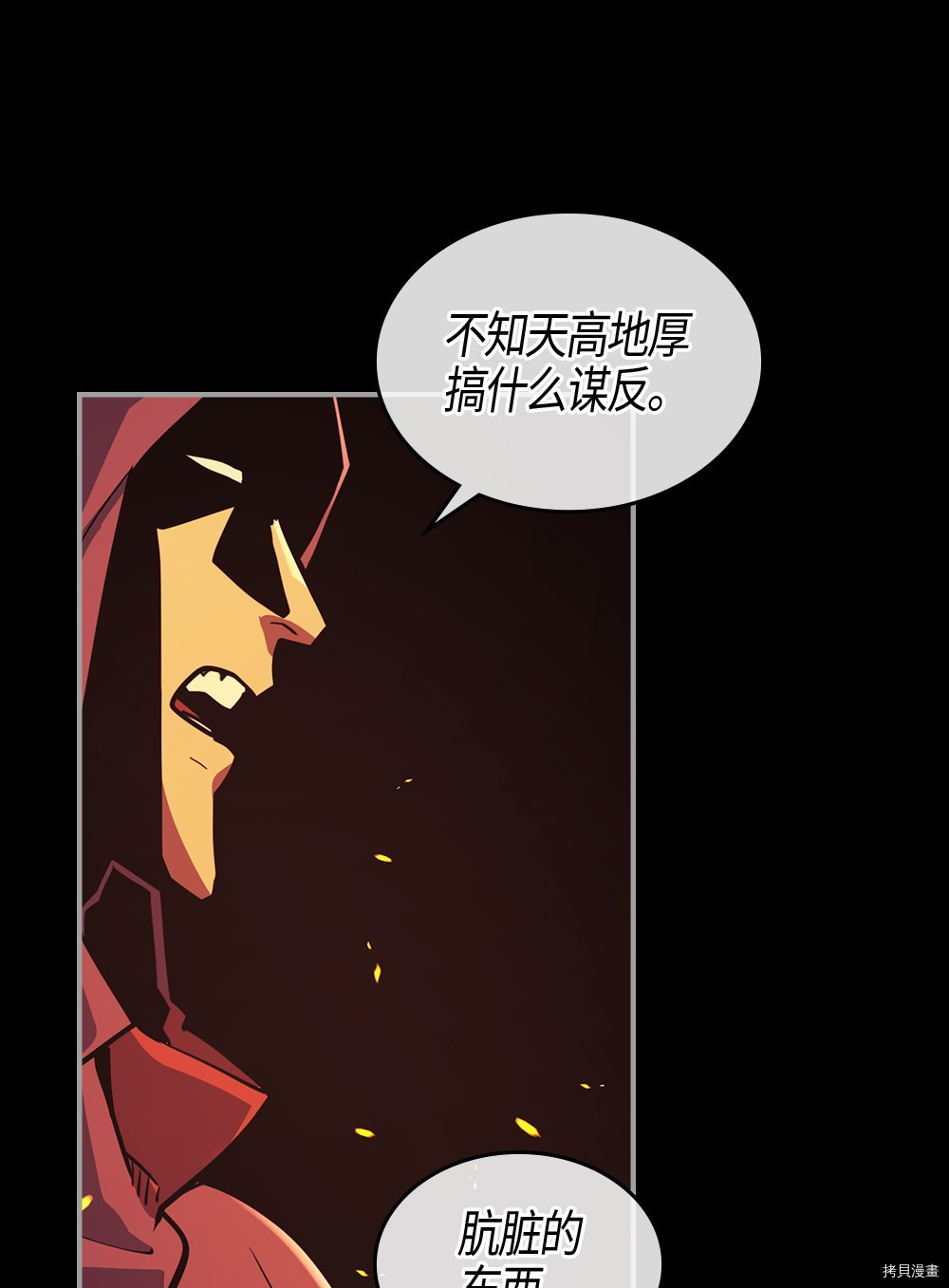 归还者的魔法要特别[拷贝漫画]韩漫全集-第94话无删减无遮挡章节图片 
