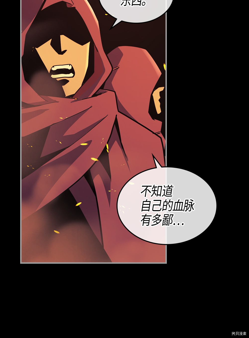 归还者的魔法要特别[拷贝漫画]韩漫全集-第94话无删减无遮挡章节图片 