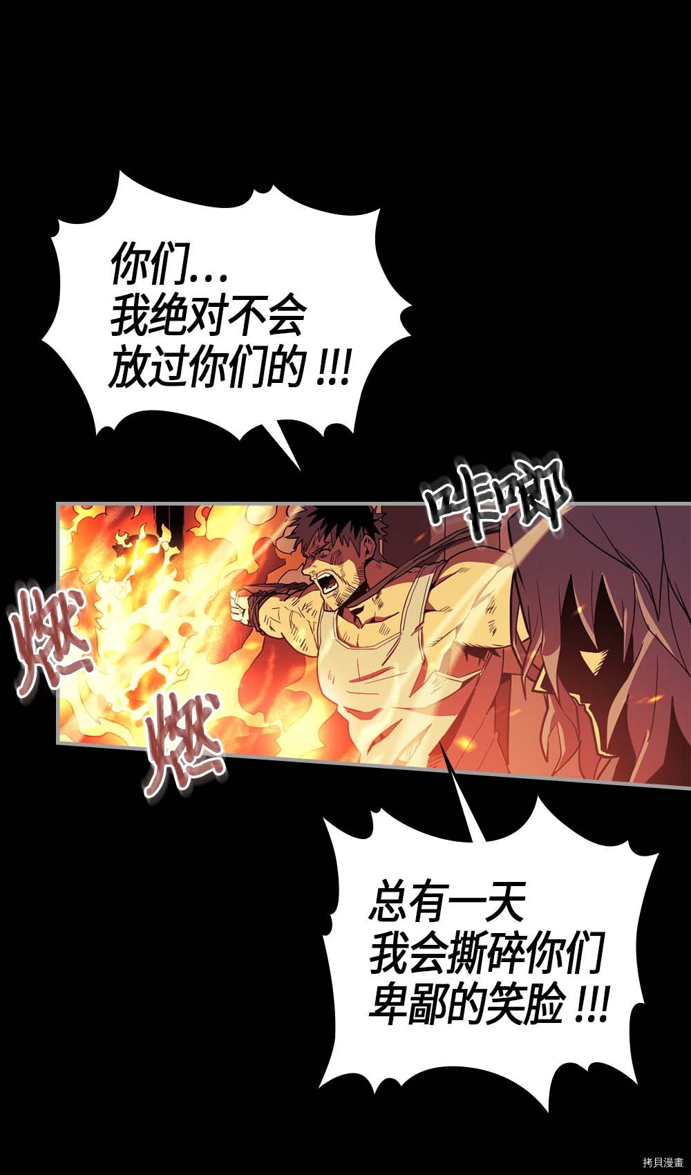归还者的魔法要特别[拷贝漫画]韩漫全集-第94话无删减无遮挡章节图片 