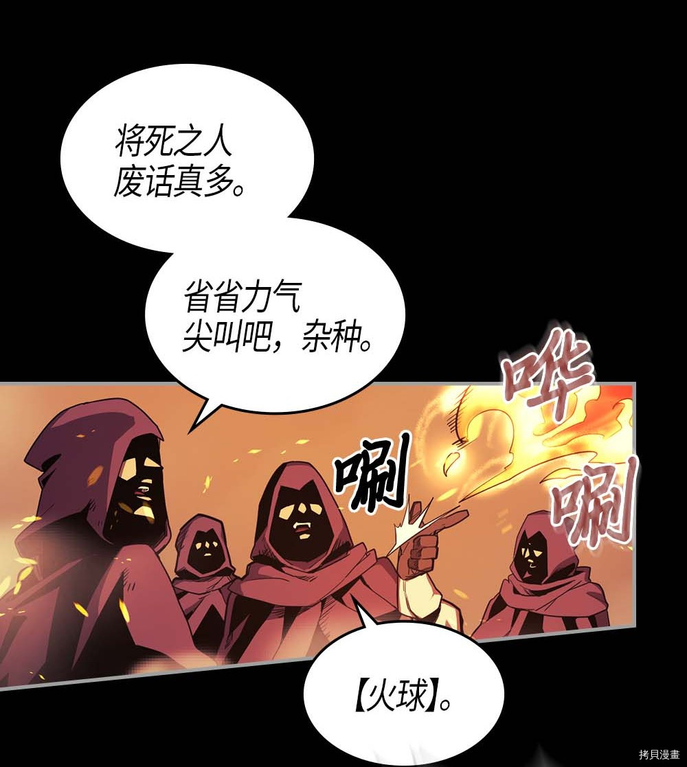 归还者的魔法要特别[拷贝漫画]韩漫全集-第94话无删减无遮挡章节图片 