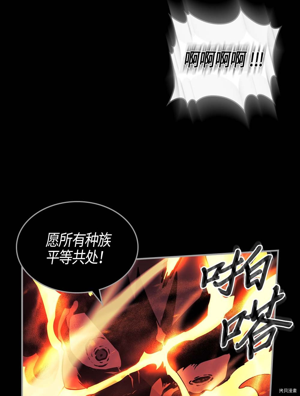 归还者的魔法要特别[拷贝漫画]韩漫全集-第94话无删减无遮挡章节图片 