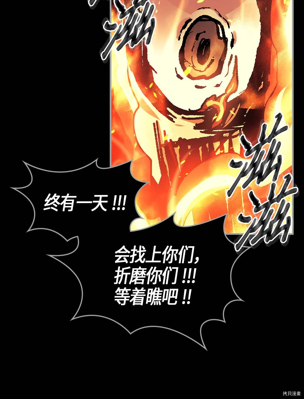 归还者的魔法要特别[拷贝漫画]韩漫全集-第94话无删减无遮挡章节图片 