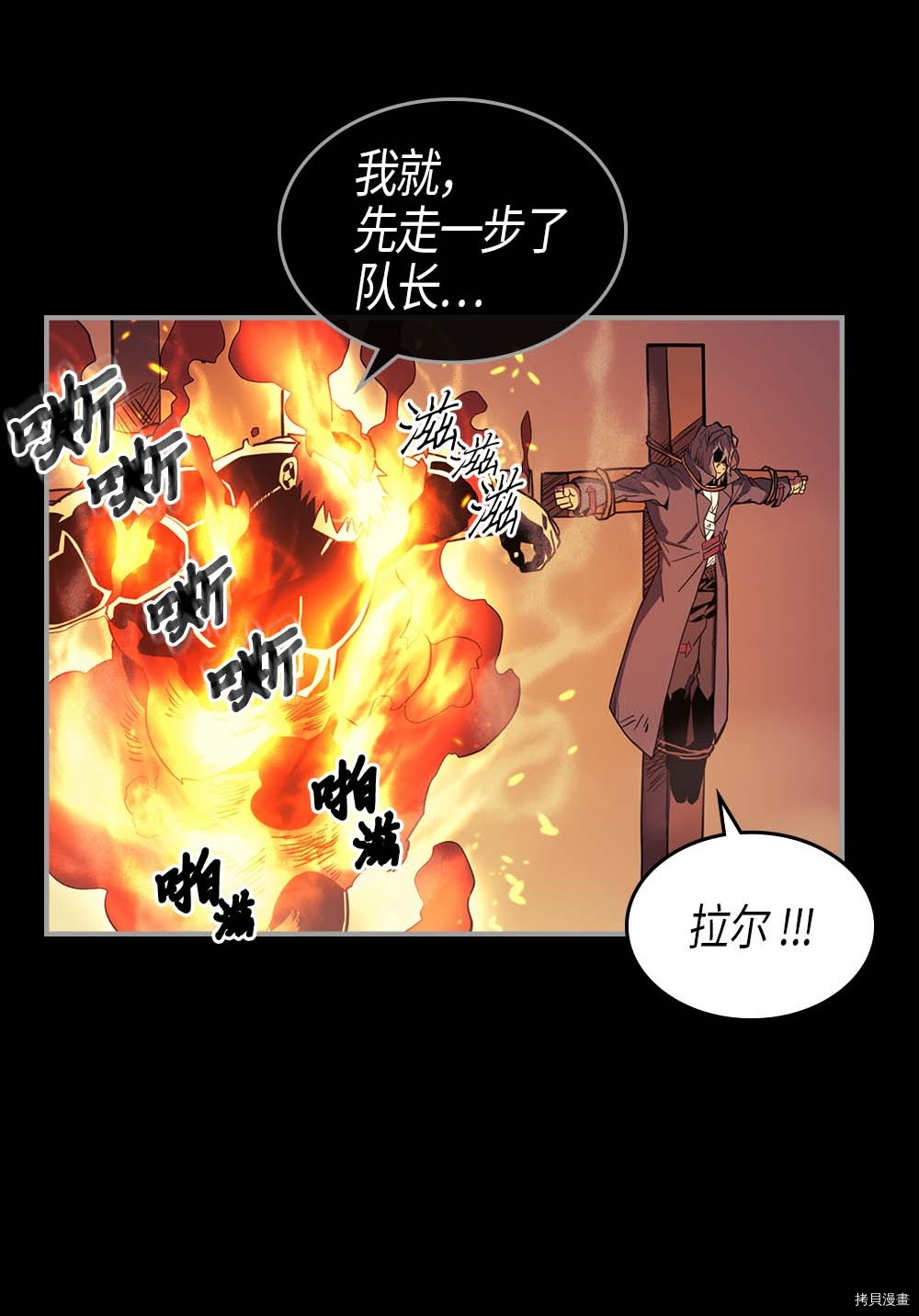 归还者的魔法要特别[拷贝漫画]韩漫全集-第94话无删减无遮挡章节图片 