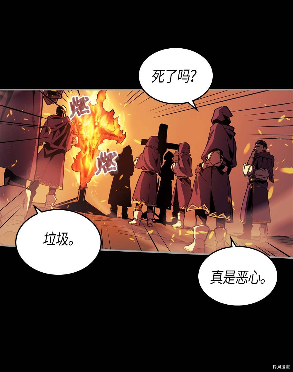 归还者的魔法要特别[拷贝漫画]韩漫全集-第94话无删减无遮挡章节图片 