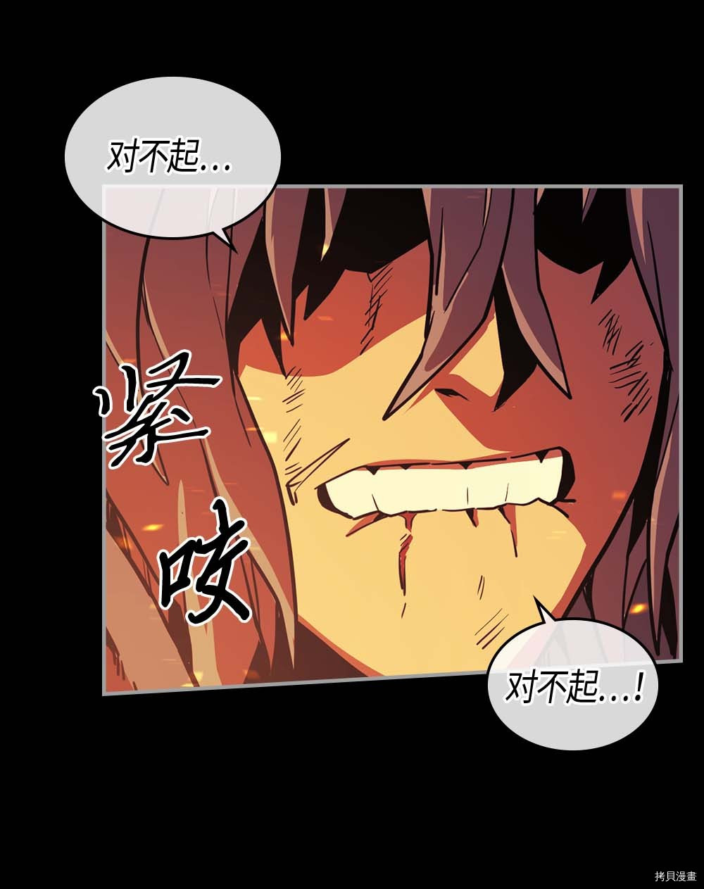 归还者的魔法要特别[拷贝漫画]韩漫全集-第94话无删减无遮挡章节图片 
