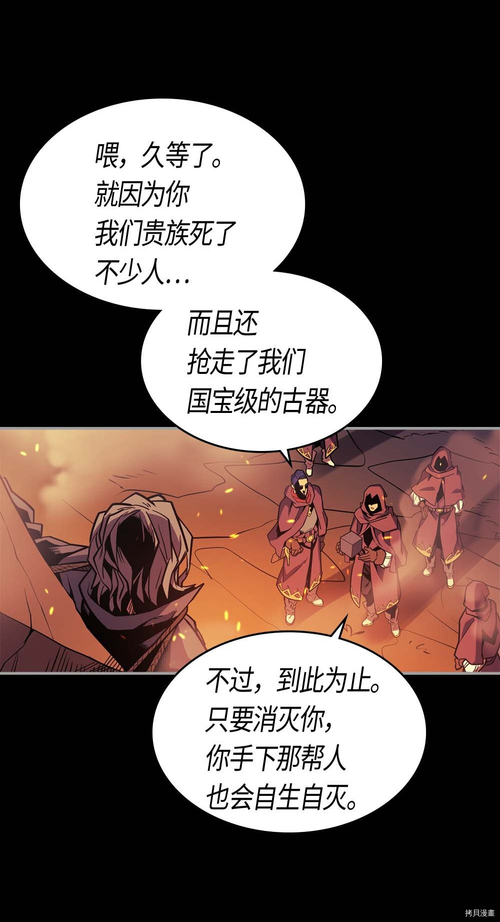归还者的魔法要特别[拷贝漫画]韩漫全集-第94话无删减无遮挡章节图片 