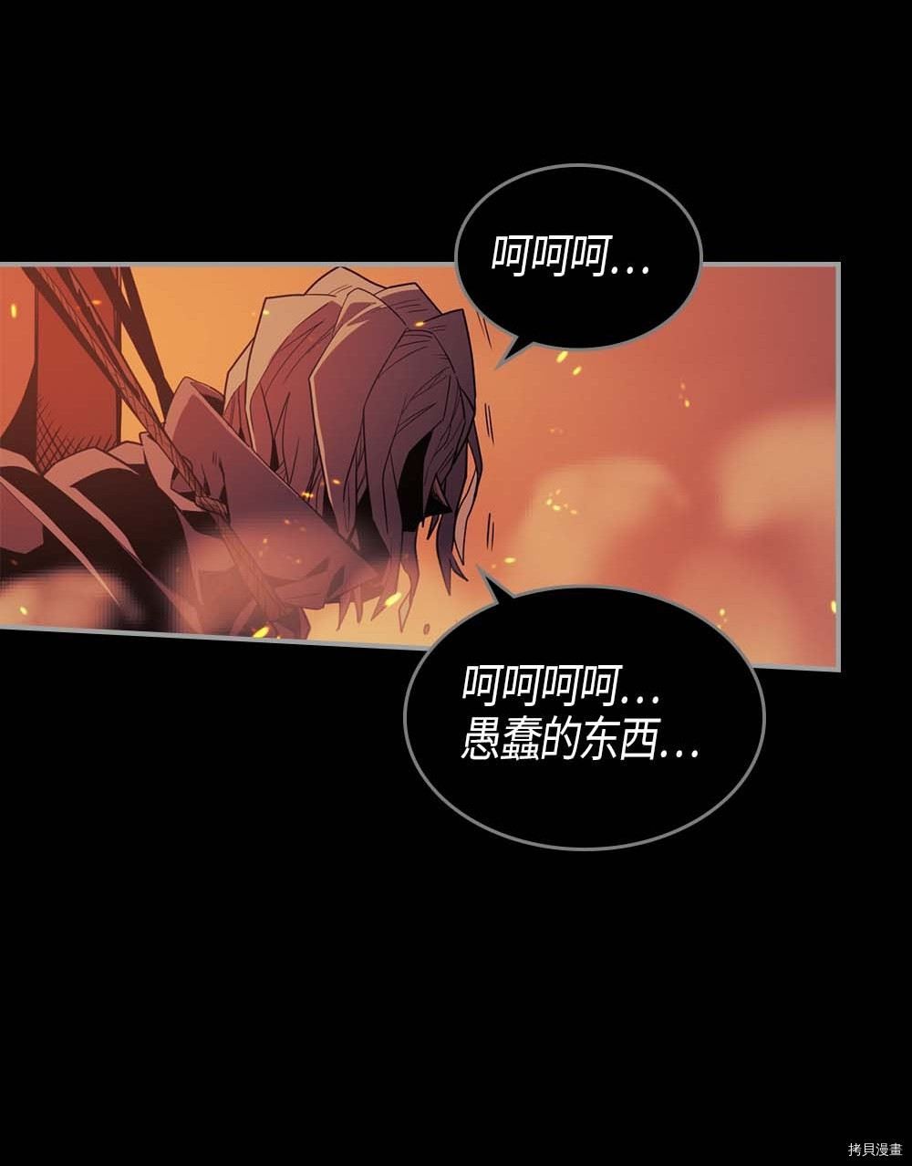 归还者的魔法要特别[拷贝漫画]韩漫全集-第94话无删减无遮挡章节图片 