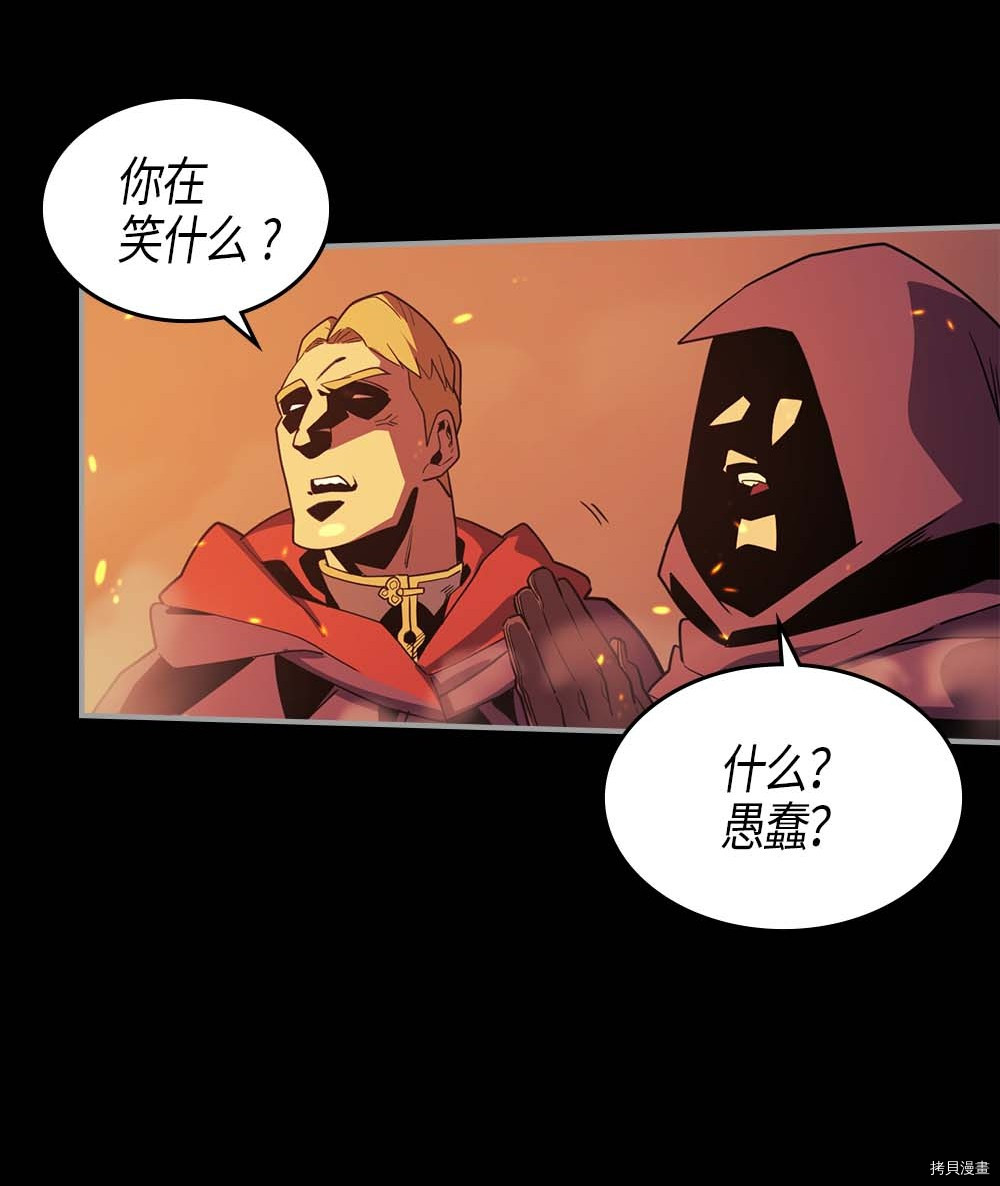 归还者的魔法要特别[拷贝漫画]韩漫全集-第94话无删减无遮挡章节图片 