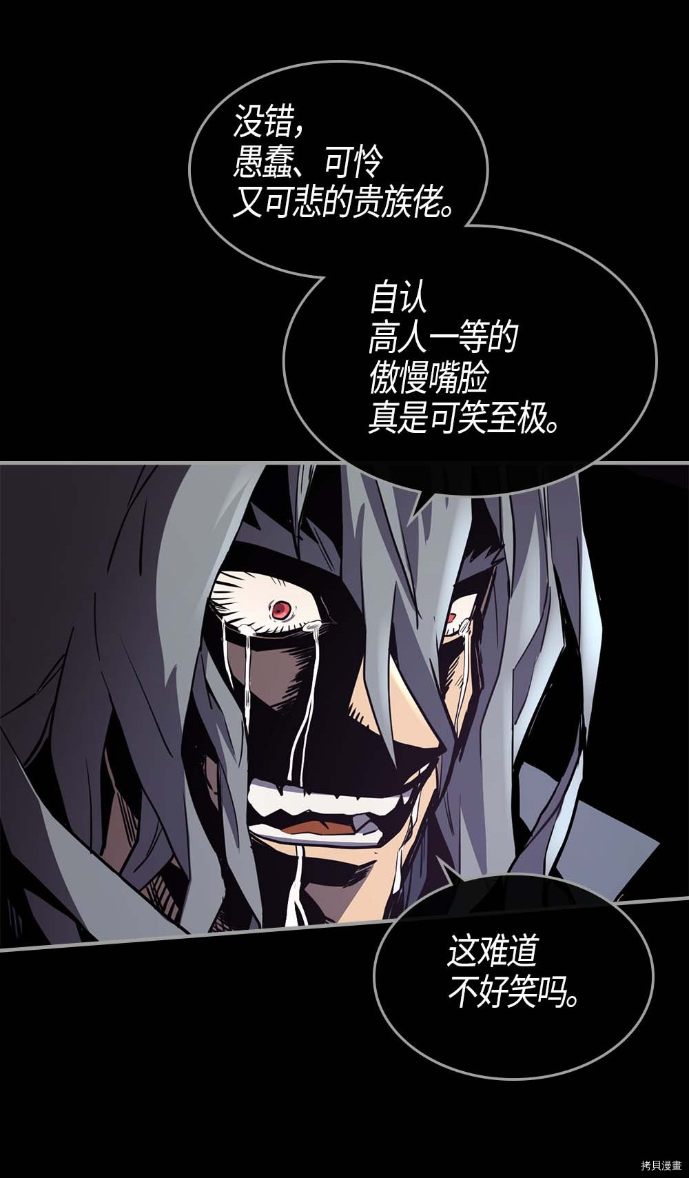 归还者的魔法要特别[拷贝漫画]韩漫全集-第94话无删减无遮挡章节图片 