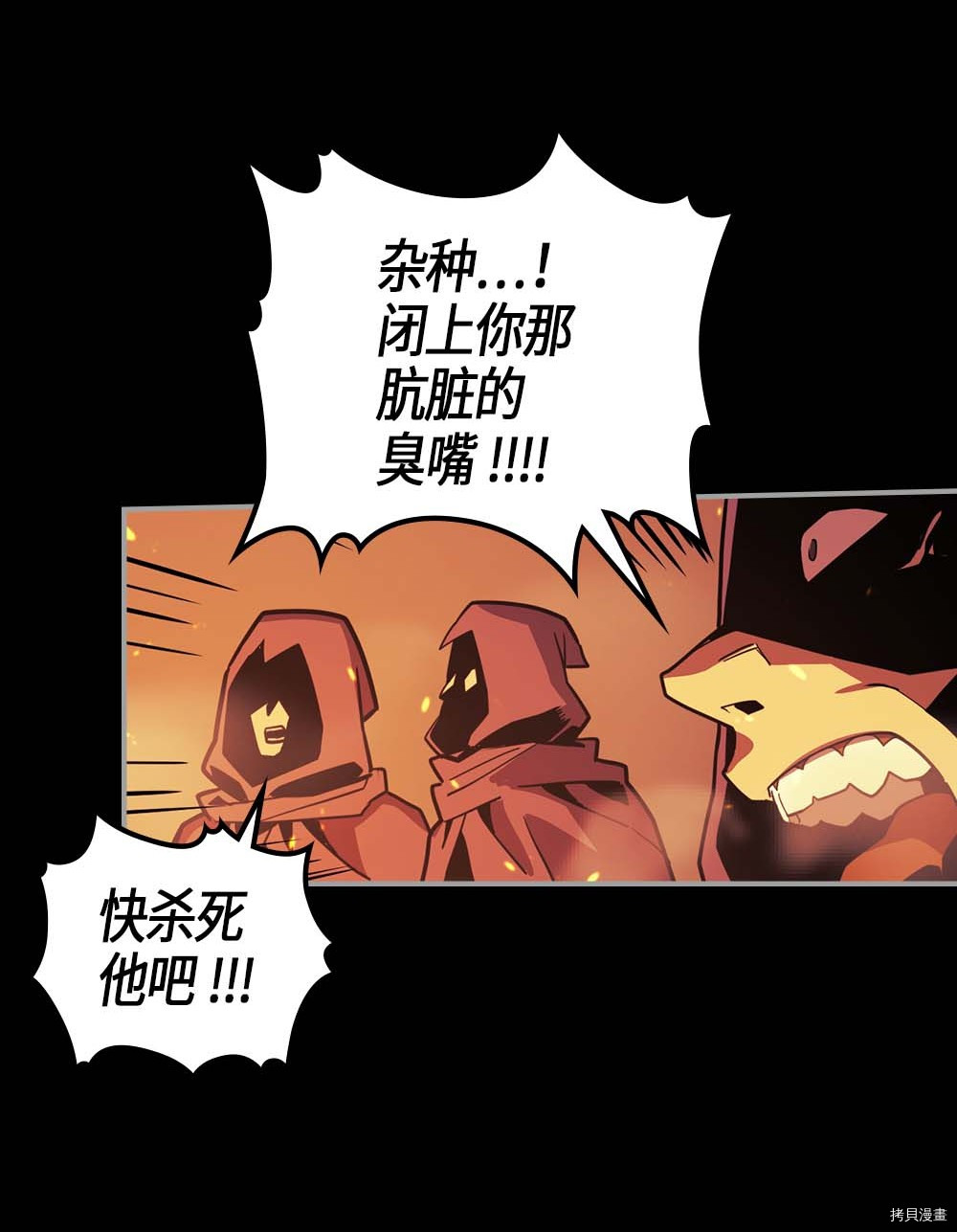 归还者的魔法要特别[拷贝漫画]韩漫全集-第94话无删减无遮挡章节图片 