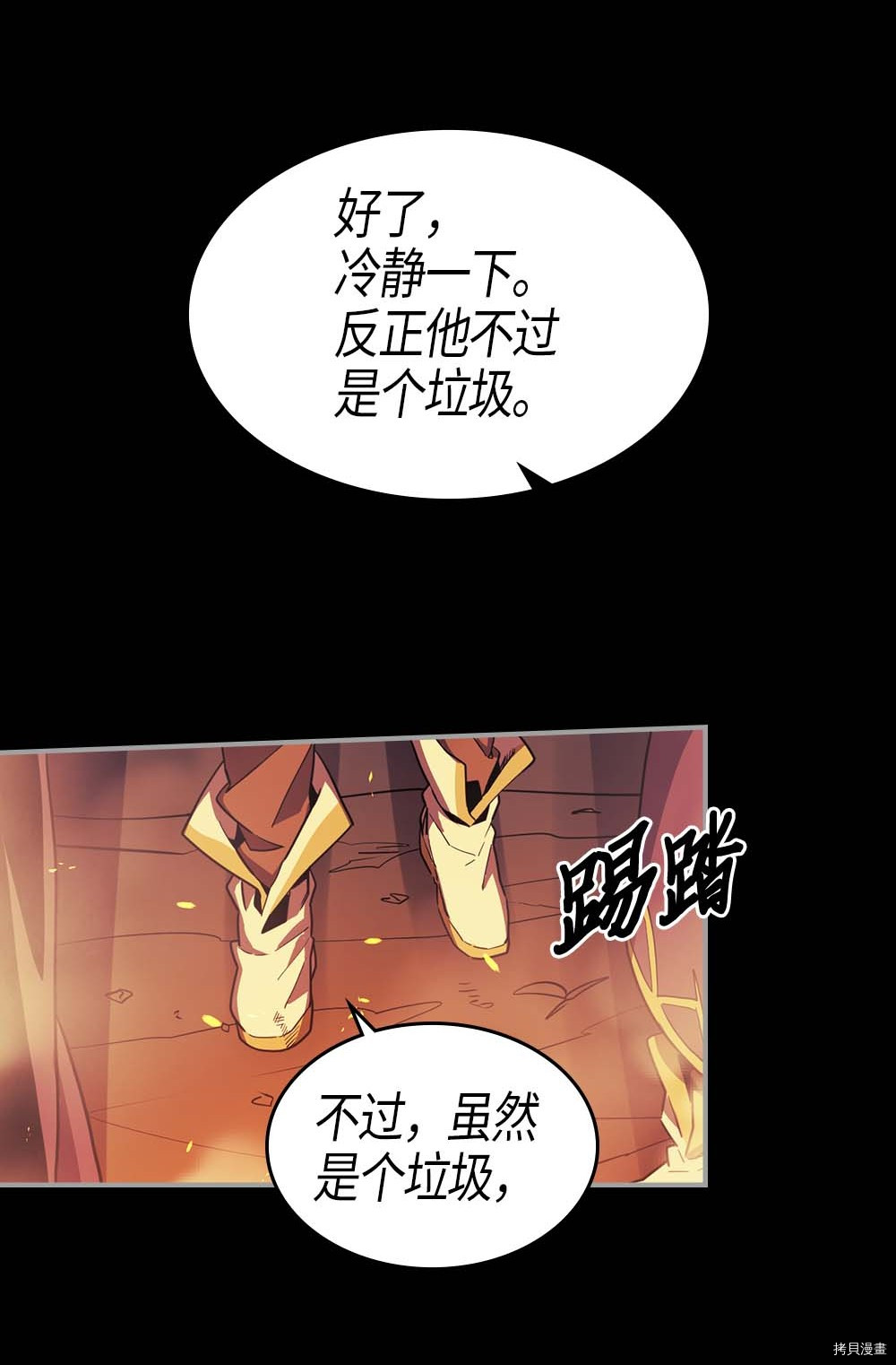 归还者的魔法要特别[拷贝漫画]韩漫全集-第94话无删减无遮挡章节图片 