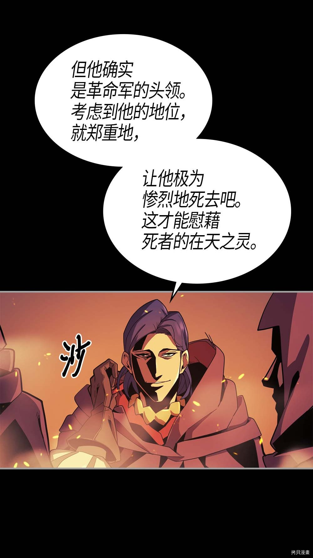 归还者的魔法要特别[拷贝漫画]韩漫全集-第94话无删减无遮挡章节图片 