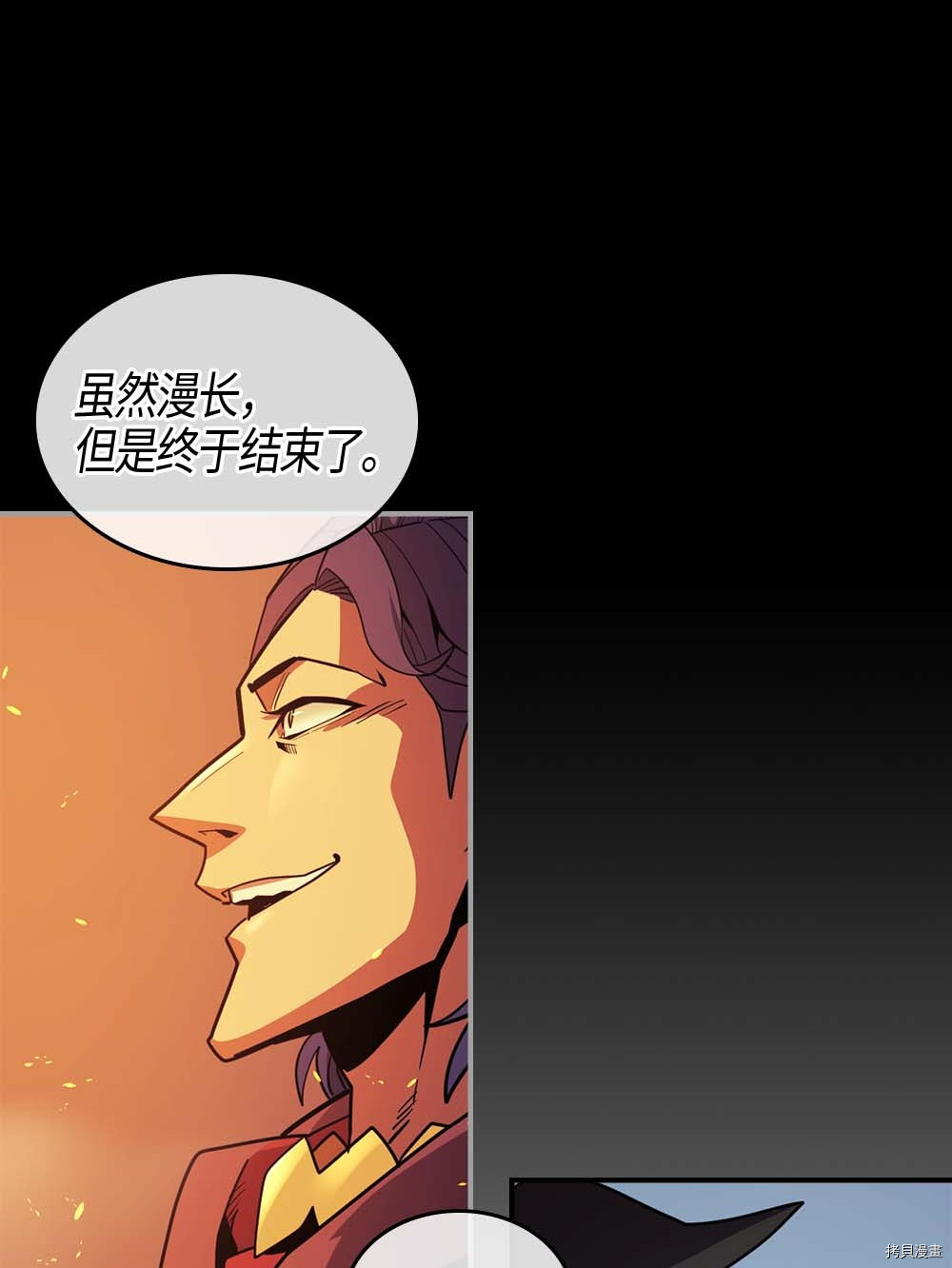 归还者的魔法要特别[拷贝漫画]韩漫全集-第94话无删减无遮挡章节图片 