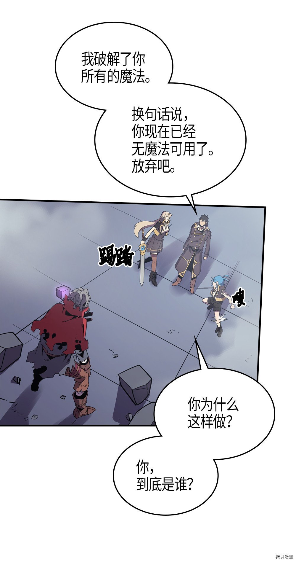 归还者的魔法要特别[拷贝漫画]韩漫全集-第94话无删减无遮挡章节图片 