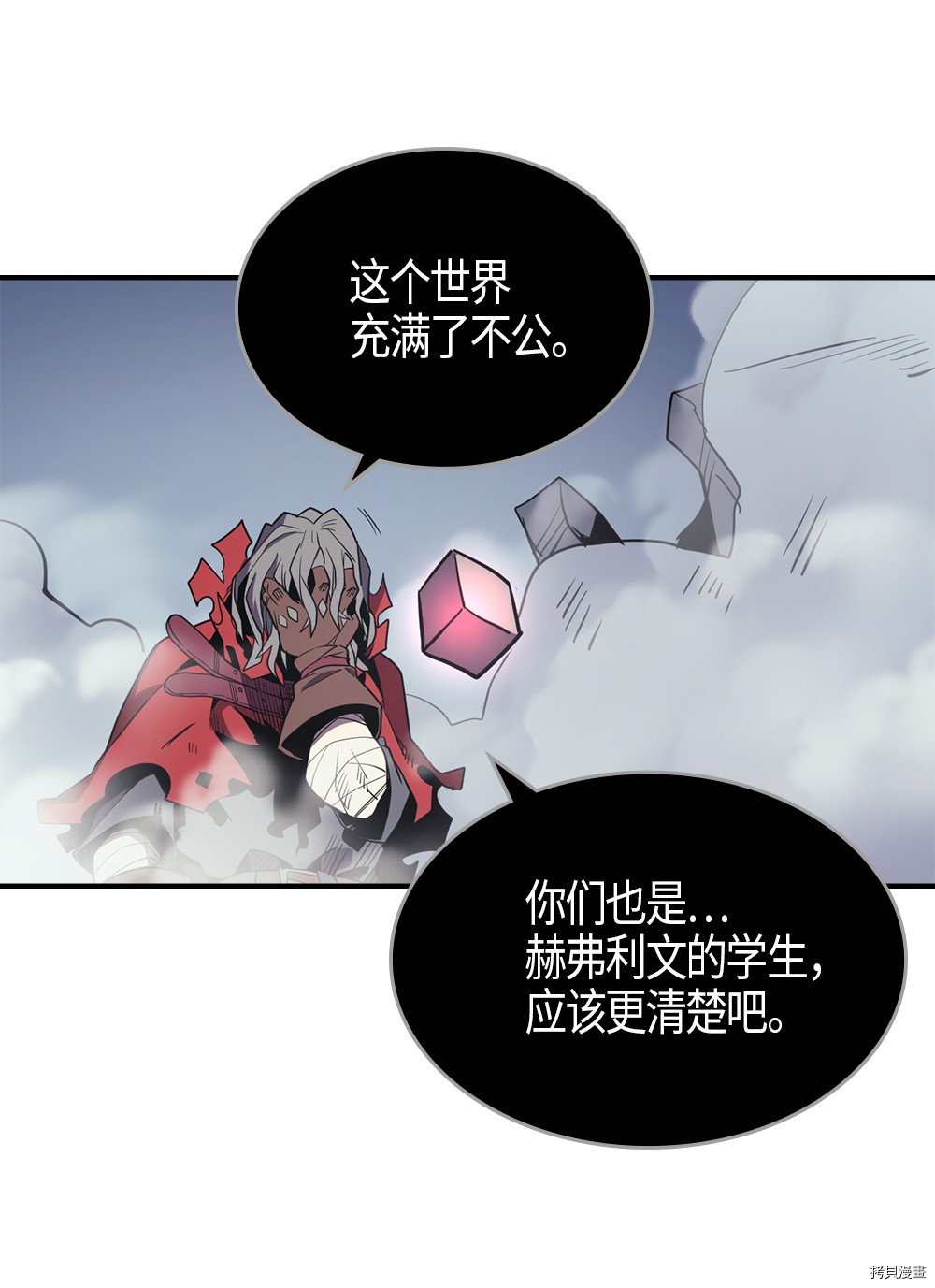 归还者的魔法要特别[拷贝漫画]韩漫全集-第94话无删减无遮挡章节图片 