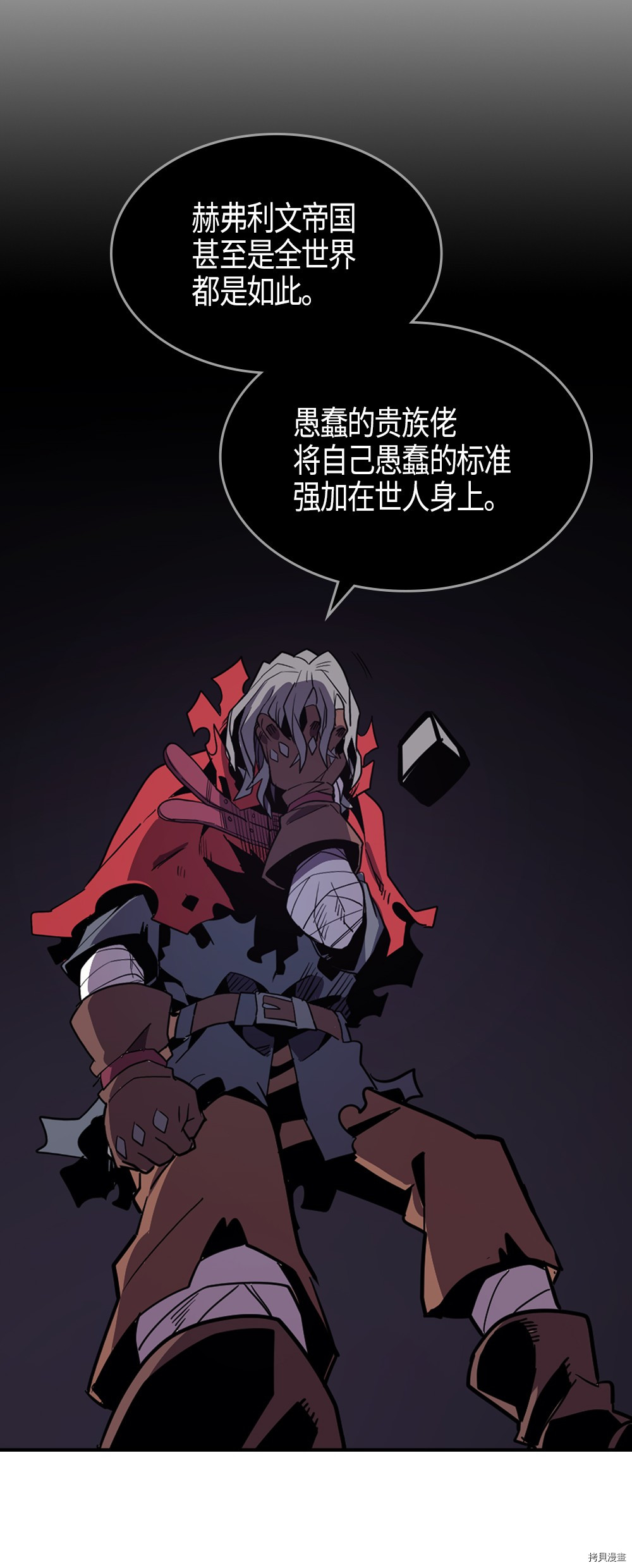 归还者的魔法要特别[拷贝漫画]韩漫全集-第94话无删减无遮挡章节图片 