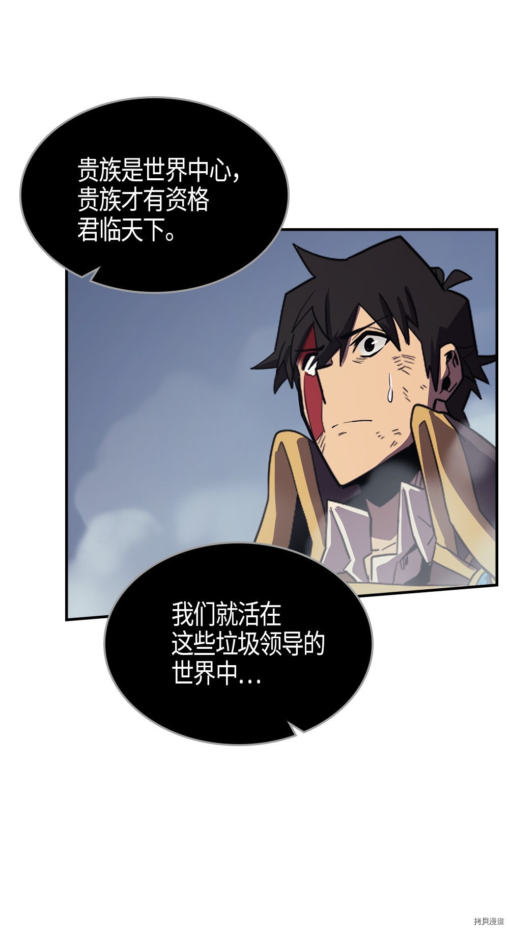归还者的魔法要特别[拷贝漫画]韩漫全集-第94话无删减无遮挡章节图片 