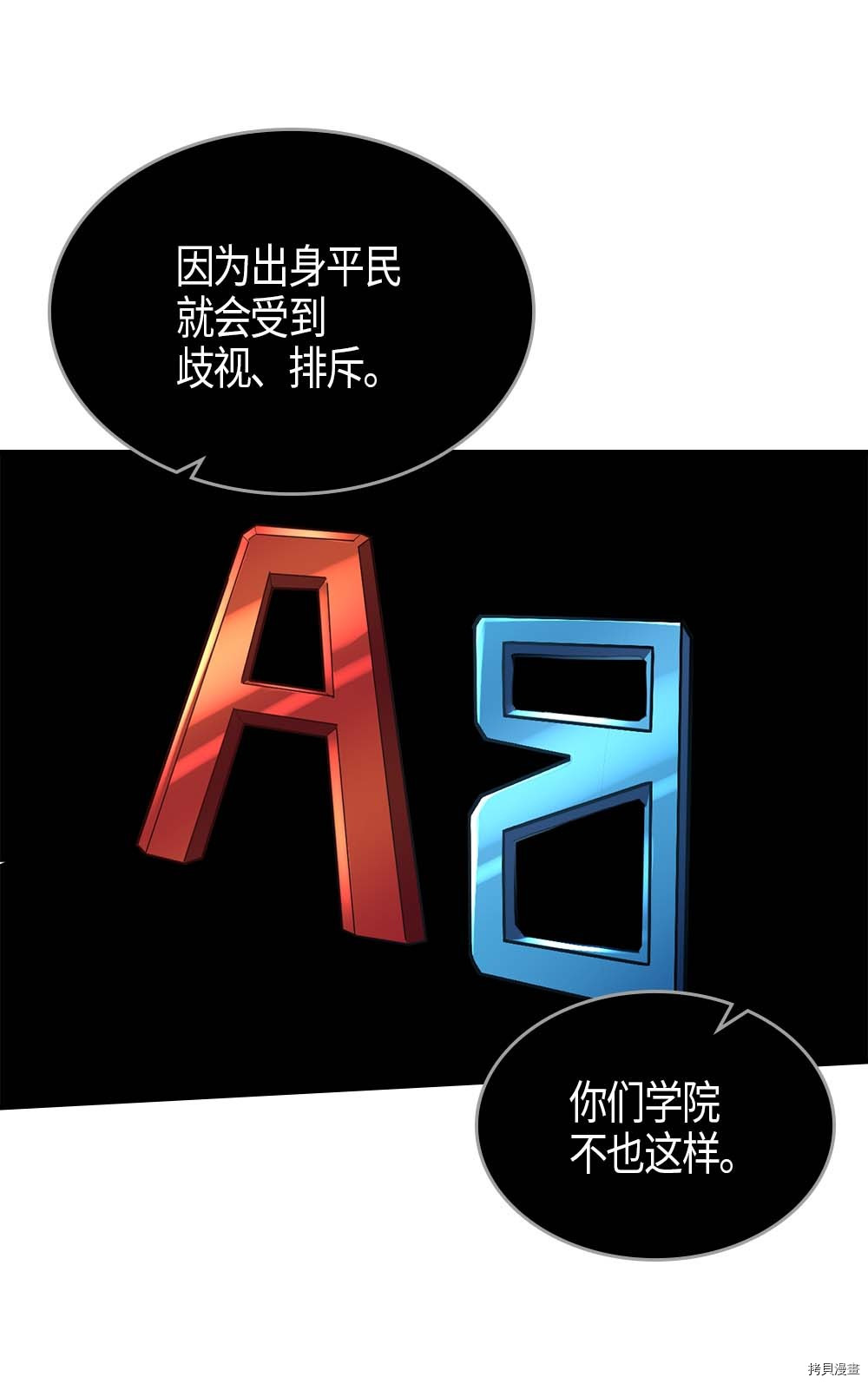 归还者的魔法要特别[拷贝漫画]韩漫全集-第94话无删减无遮挡章节图片 