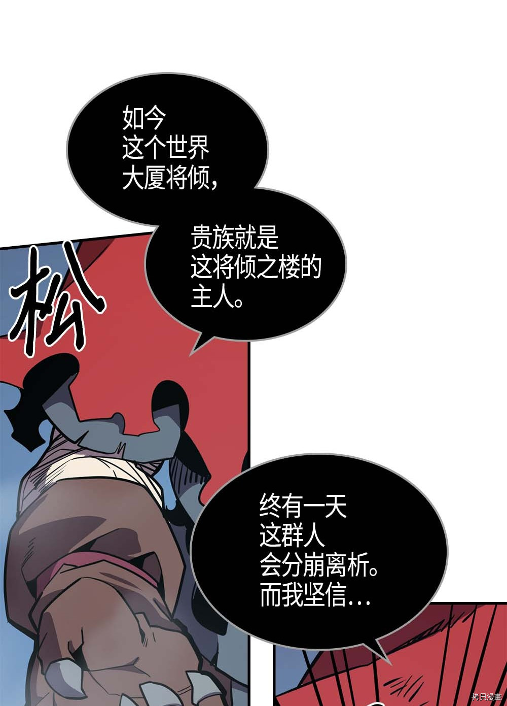 归还者的魔法要特别[拷贝漫画]韩漫全集-第94话无删减无遮挡章节图片 