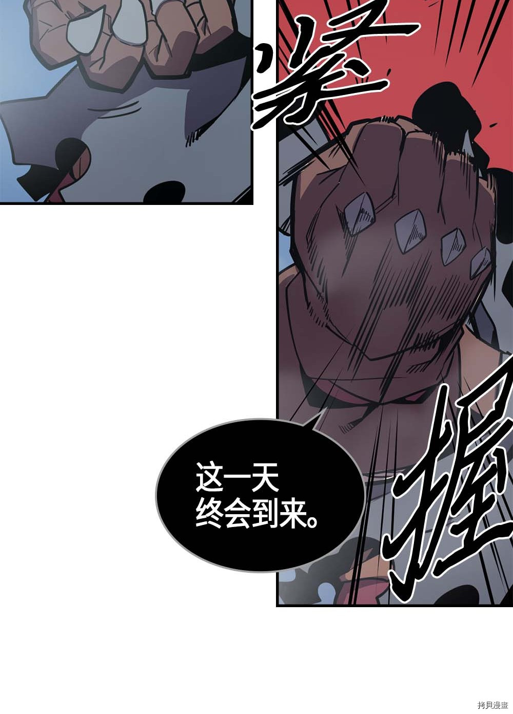 归还者的魔法要特别[拷贝漫画]韩漫全集-第94话无删减无遮挡章节图片 