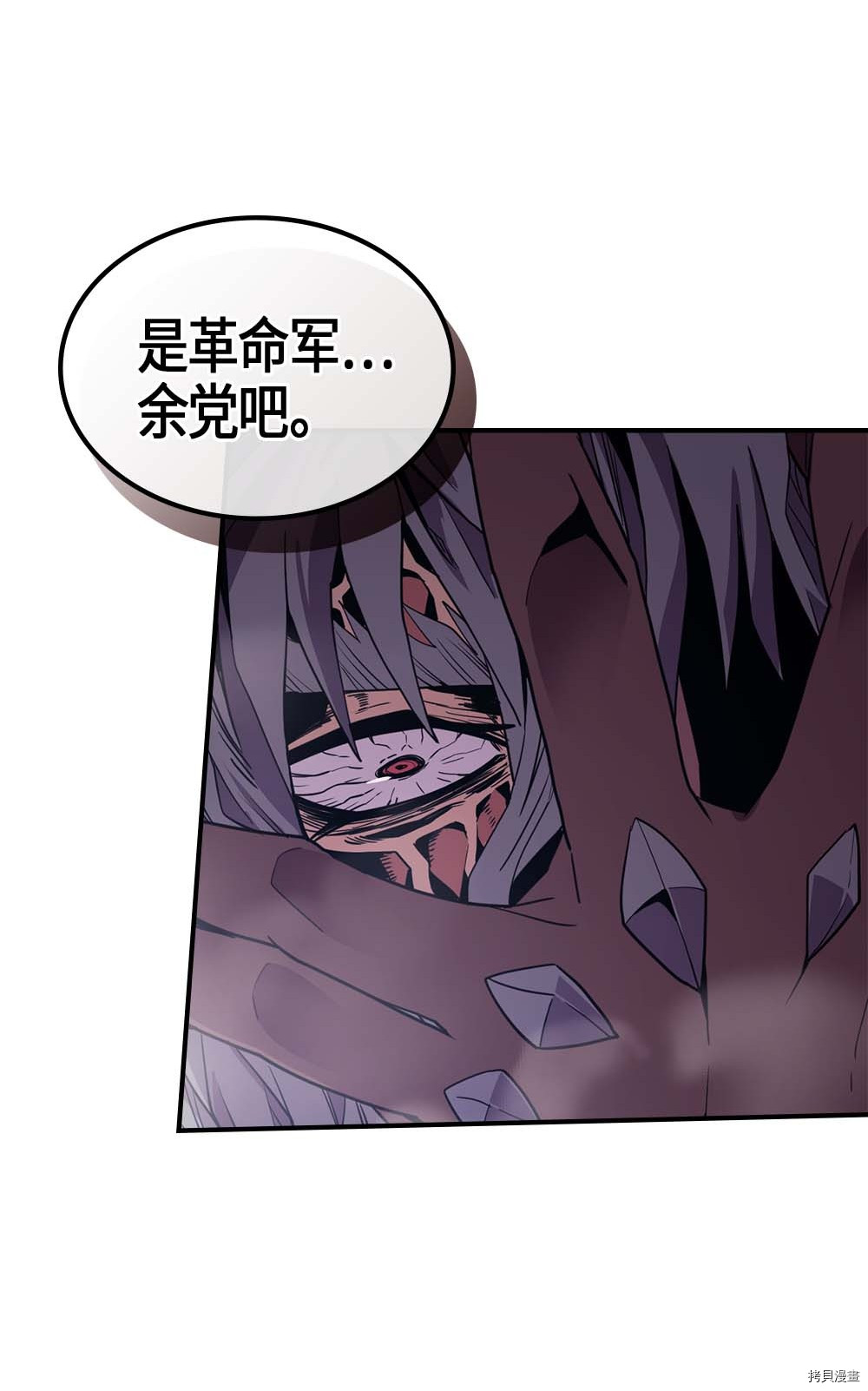 归还者的魔法要特别[拷贝漫画]韩漫全集-第94话无删减无遮挡章节图片 