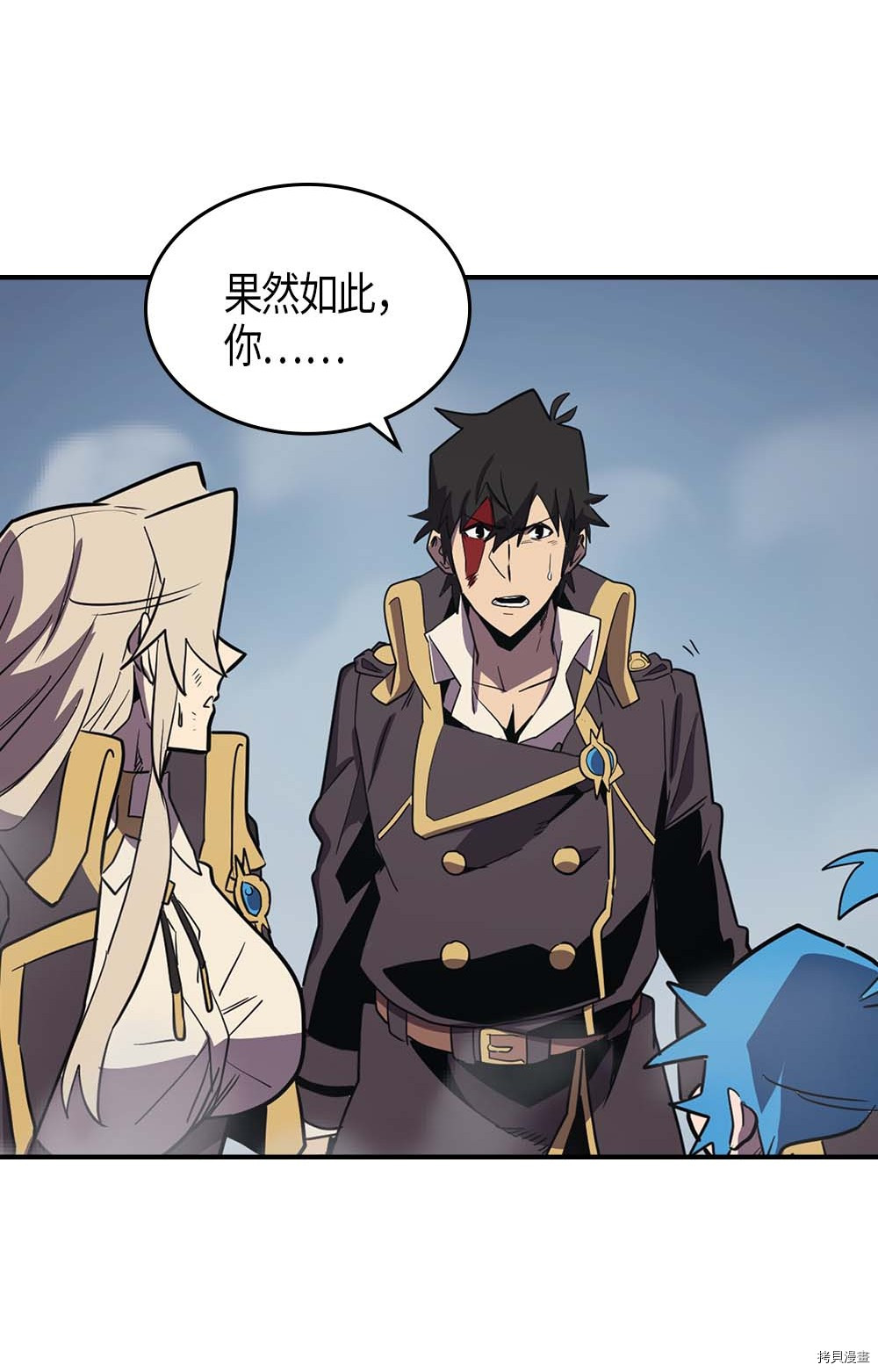 归还者的魔法要特别[拷贝漫画]韩漫全集-第94话无删减无遮挡章节图片 