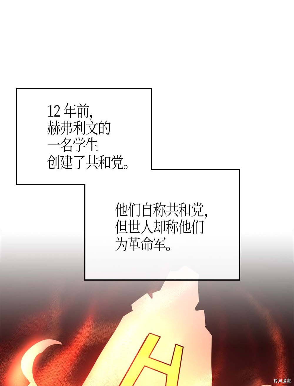 归还者的魔法要特别[拷贝漫画]韩漫全集-第94话无删减无遮挡章节图片 