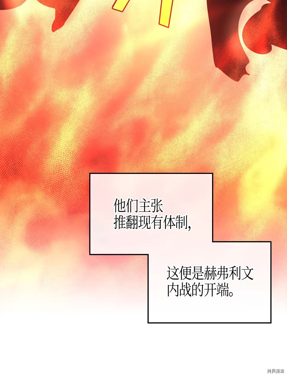 归还者的魔法要特别[拷贝漫画]韩漫全集-第94话无删减无遮挡章节图片 