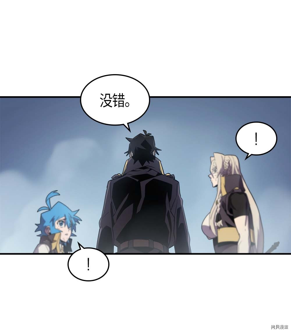 归还者的魔法要特别[拷贝漫画]韩漫全集-第94话无删减无遮挡章节图片 