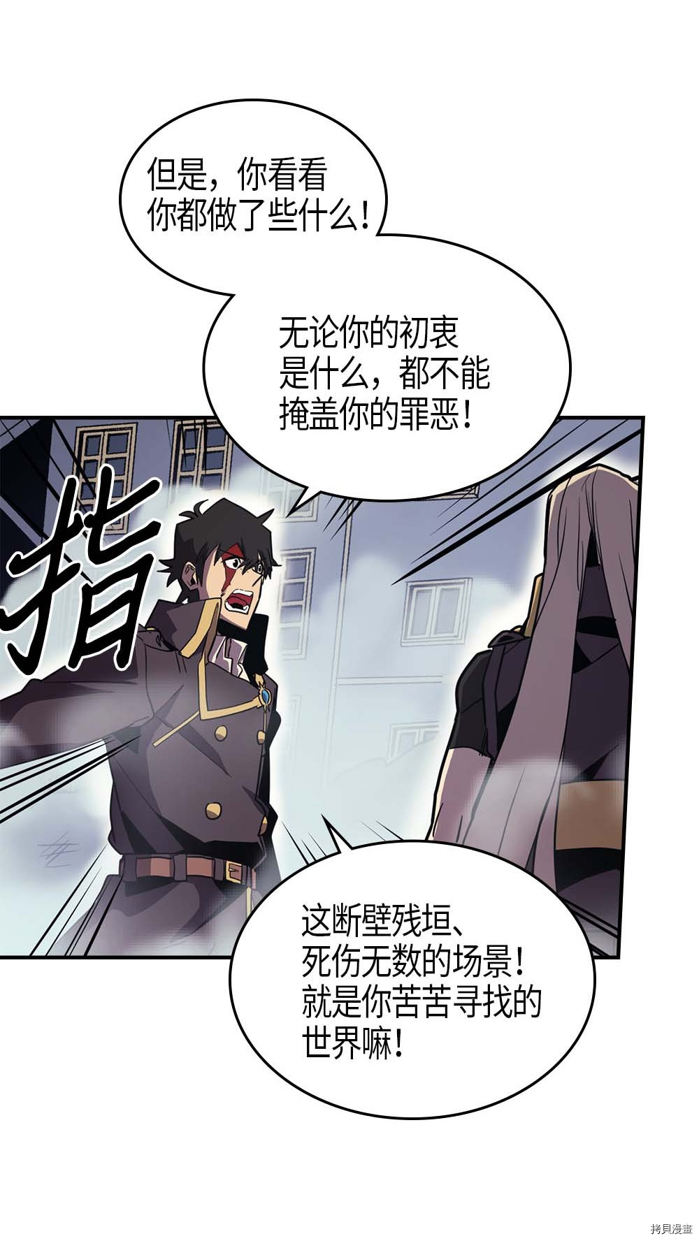 归还者的魔法要特别[拷贝漫画]韩漫全集-第94话无删减无遮挡章节图片 