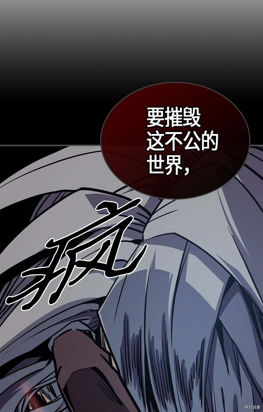 归还者的魔法要特别[拷贝漫画]韩漫全集-第94话无删减无遮挡章节图片 