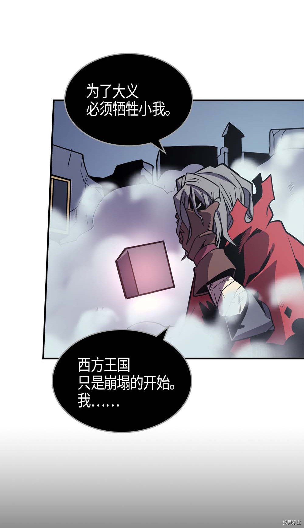 归还者的魔法要特别[拷贝漫画]韩漫全集-第94话无删减无遮挡章节图片 