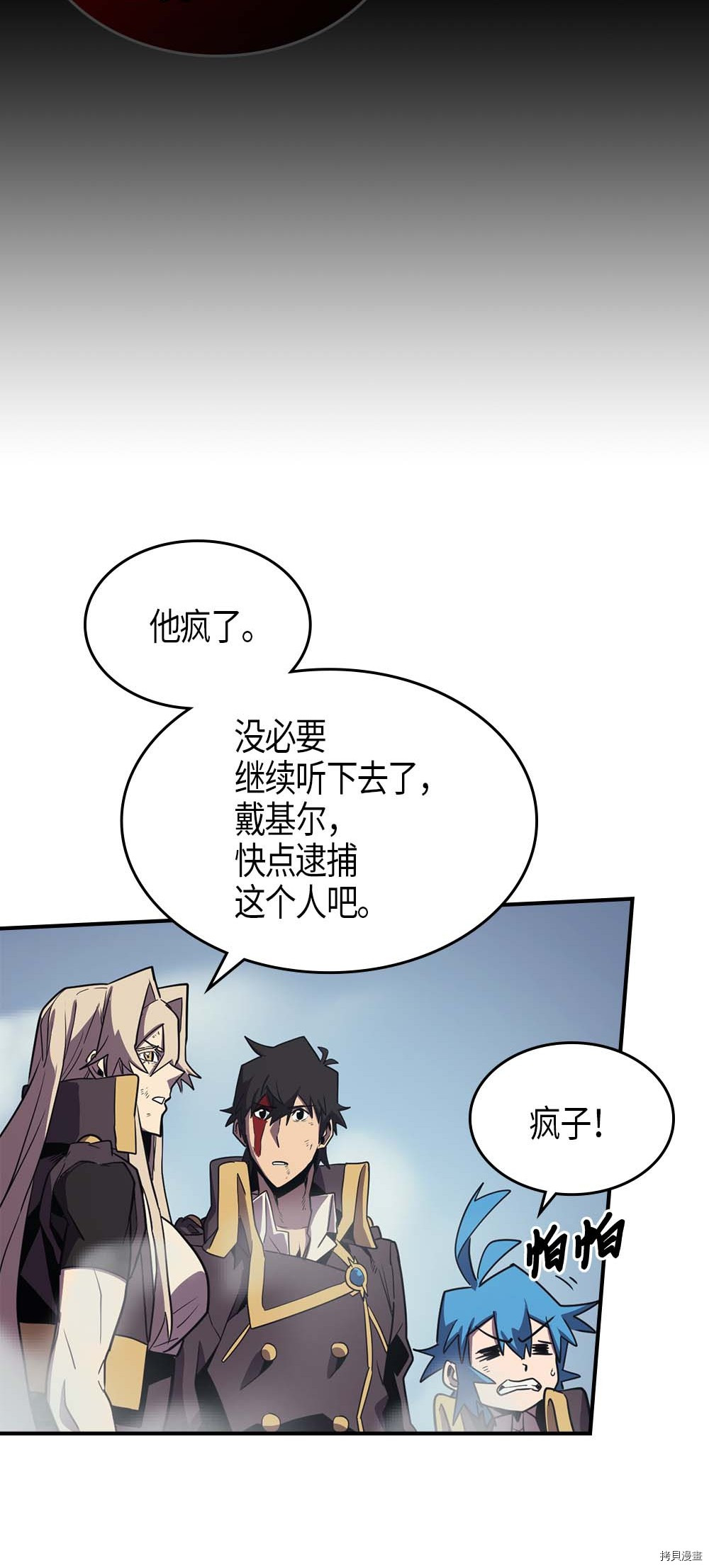 归还者的魔法要特别[拷贝漫画]韩漫全集-第94话无删减无遮挡章节图片 