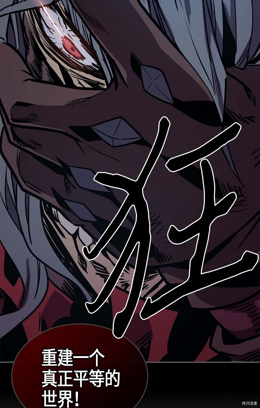归还者的魔法要特别[拷贝漫画]韩漫全集-第94话无删减无遮挡章节图片 