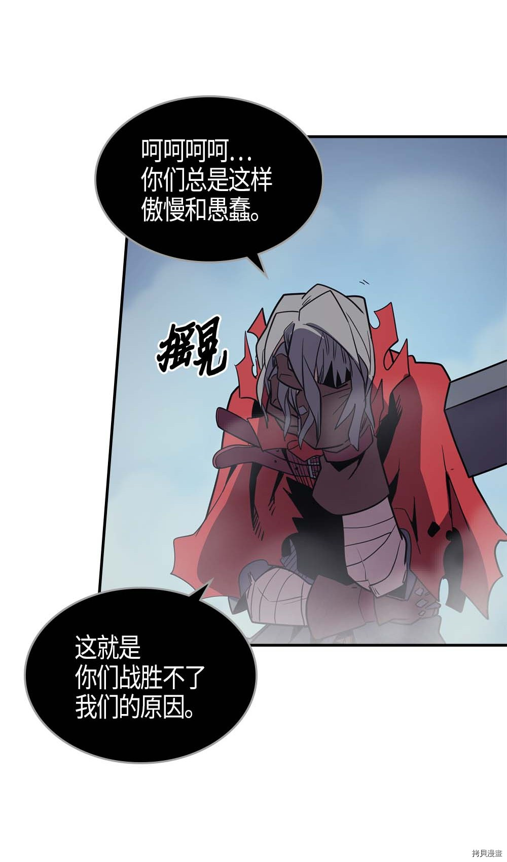 归还者的魔法要特别[拷贝漫画]韩漫全集-第94话无删减无遮挡章节图片 