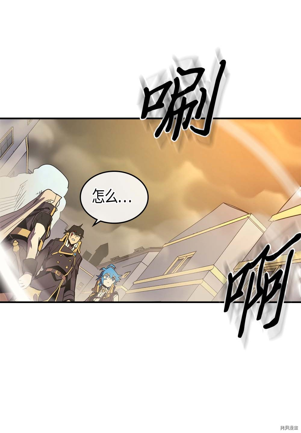 归还者的魔法要特别[拷贝漫画]韩漫全集-第94话无删减无遮挡章节图片 