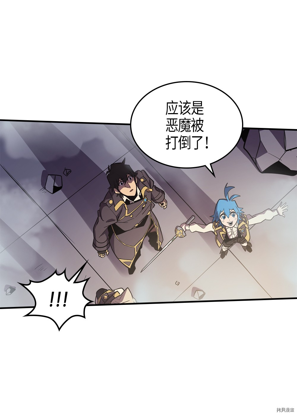 归还者的魔法要特别[拷贝漫画]韩漫全集-第94话无删减无遮挡章节图片 