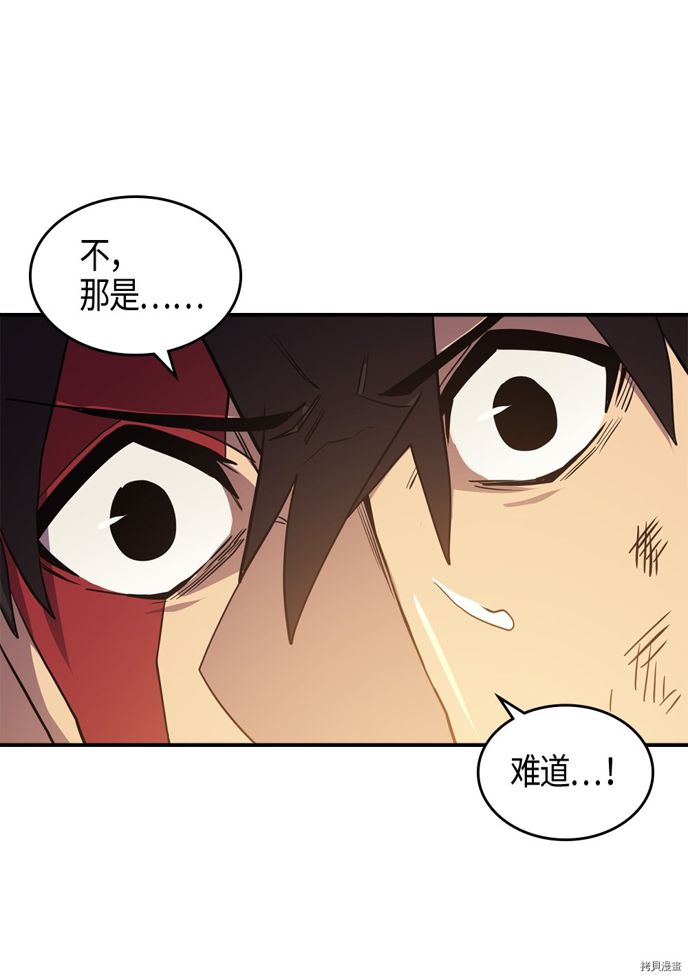 归还者的魔法要特别[拷贝漫画]韩漫全集-第94话无删减无遮挡章节图片 