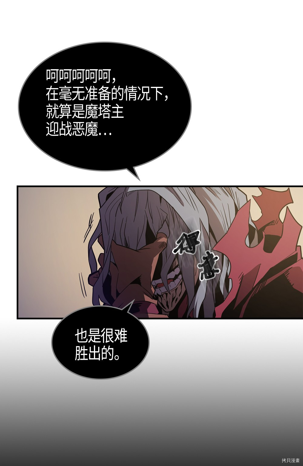 归还者的魔法要特别[拷贝漫画]韩漫全集-第94话无删减无遮挡章节图片 