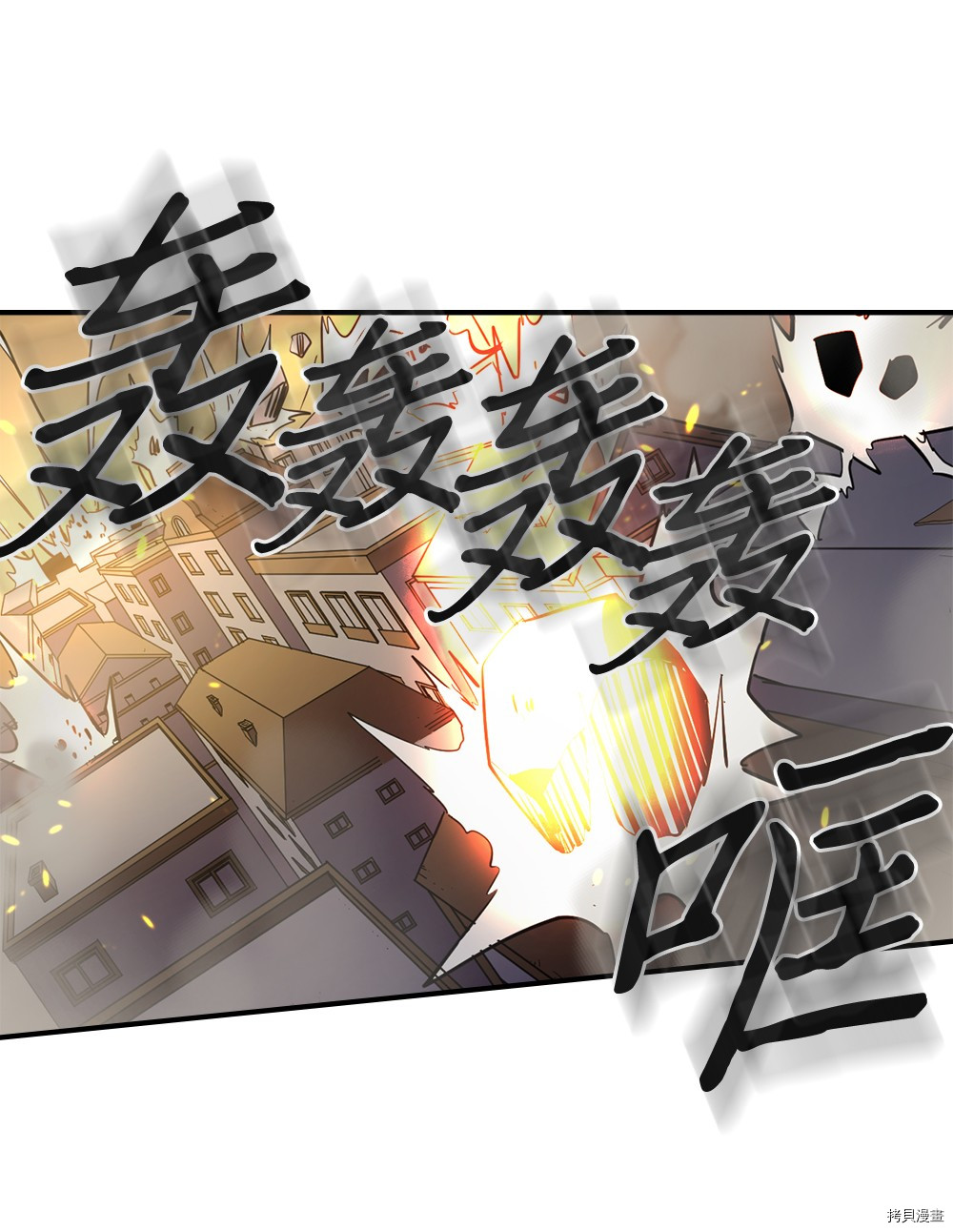 归还者的魔法要特别[拷贝漫画]韩漫全集-第94话无删减无遮挡章节图片 