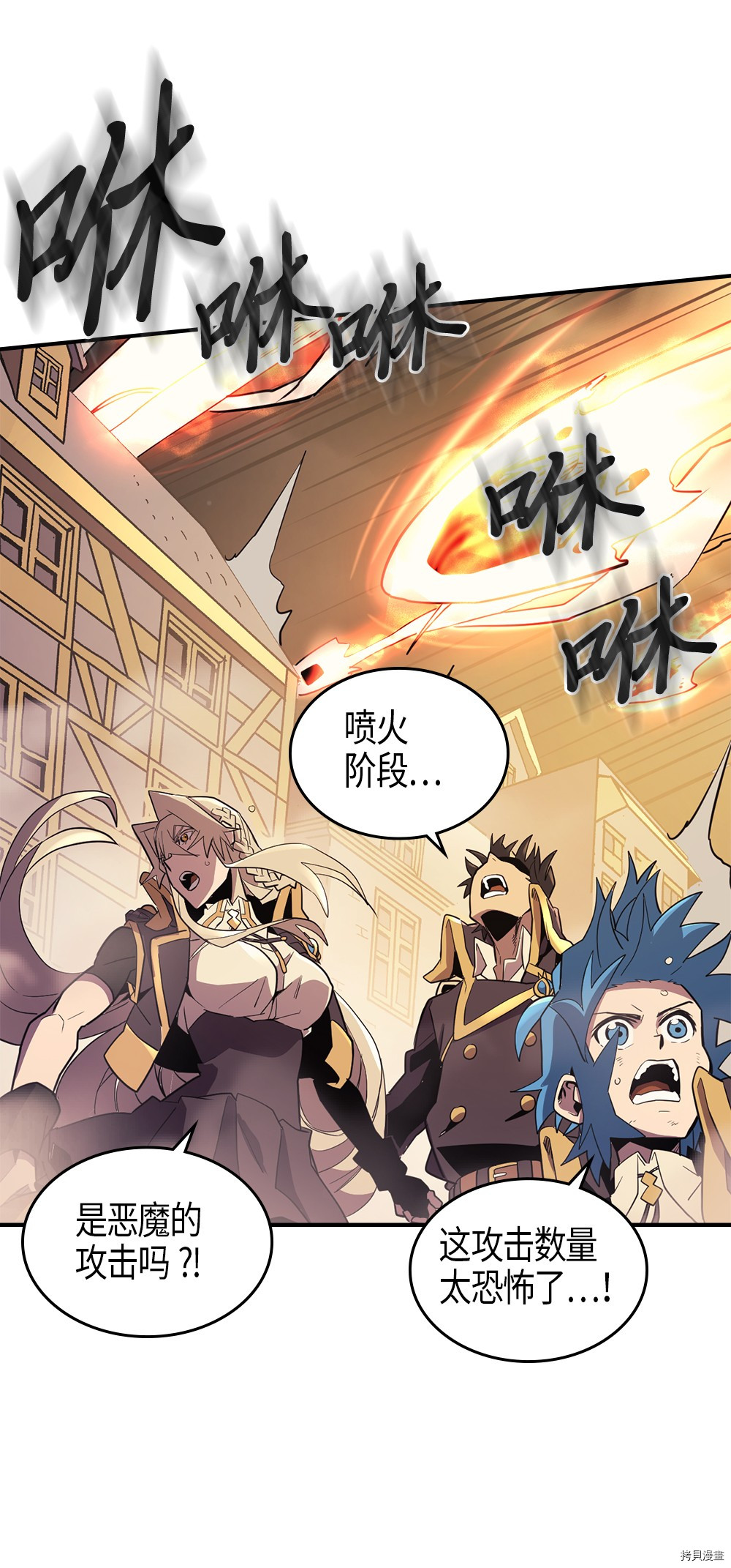 归还者的魔法要特别[拷贝漫画]韩漫全集-第94话无删减无遮挡章节图片 