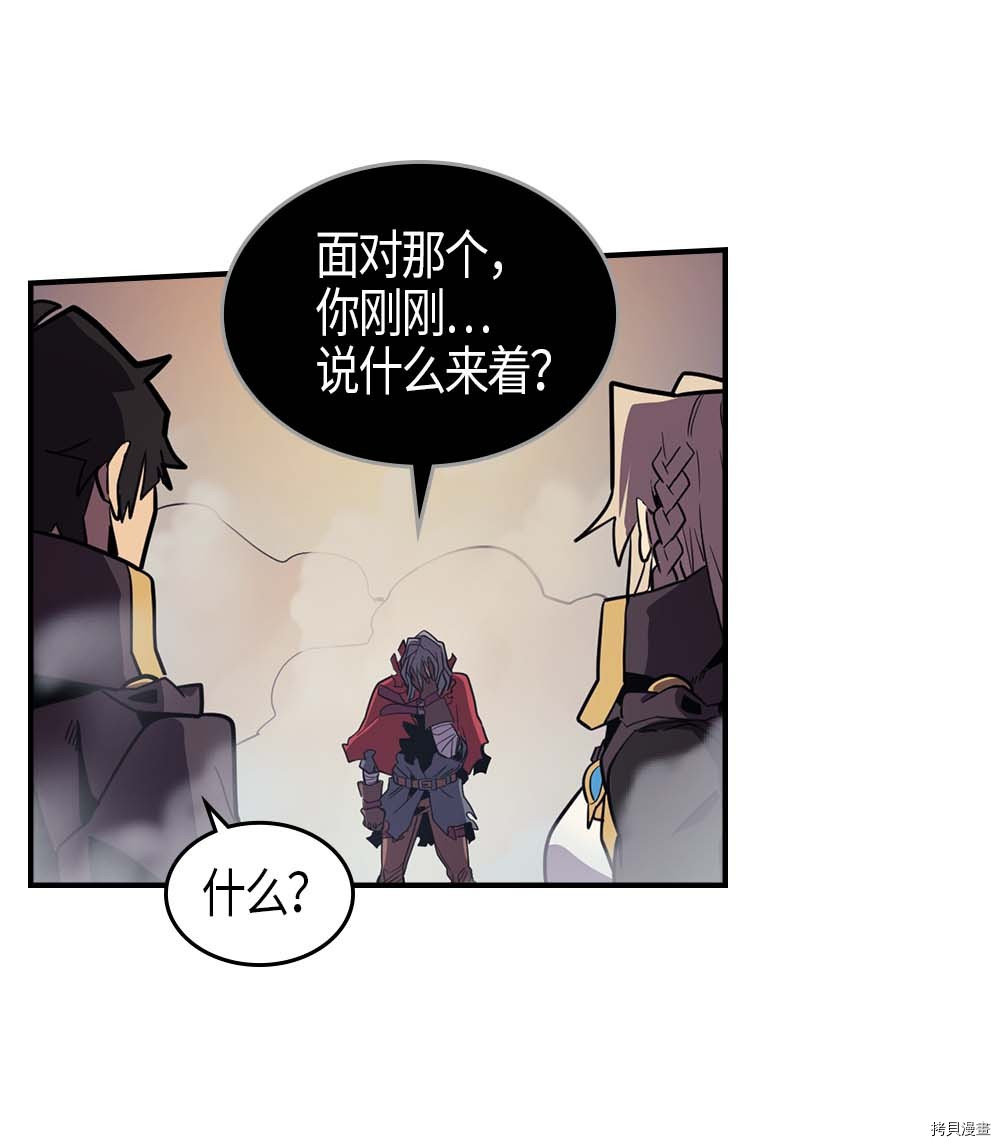 归还者的魔法要特别[拷贝漫画]韩漫全集-第94话无删减无遮挡章节图片 