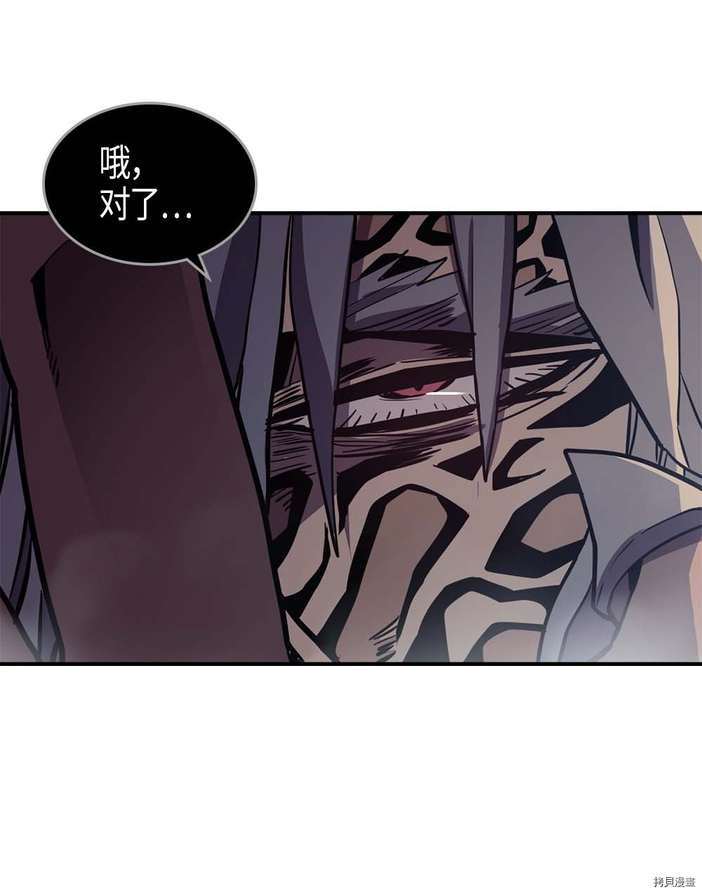 归还者的魔法要特别[拷贝漫画]韩漫全集-第94话无删减无遮挡章节图片 