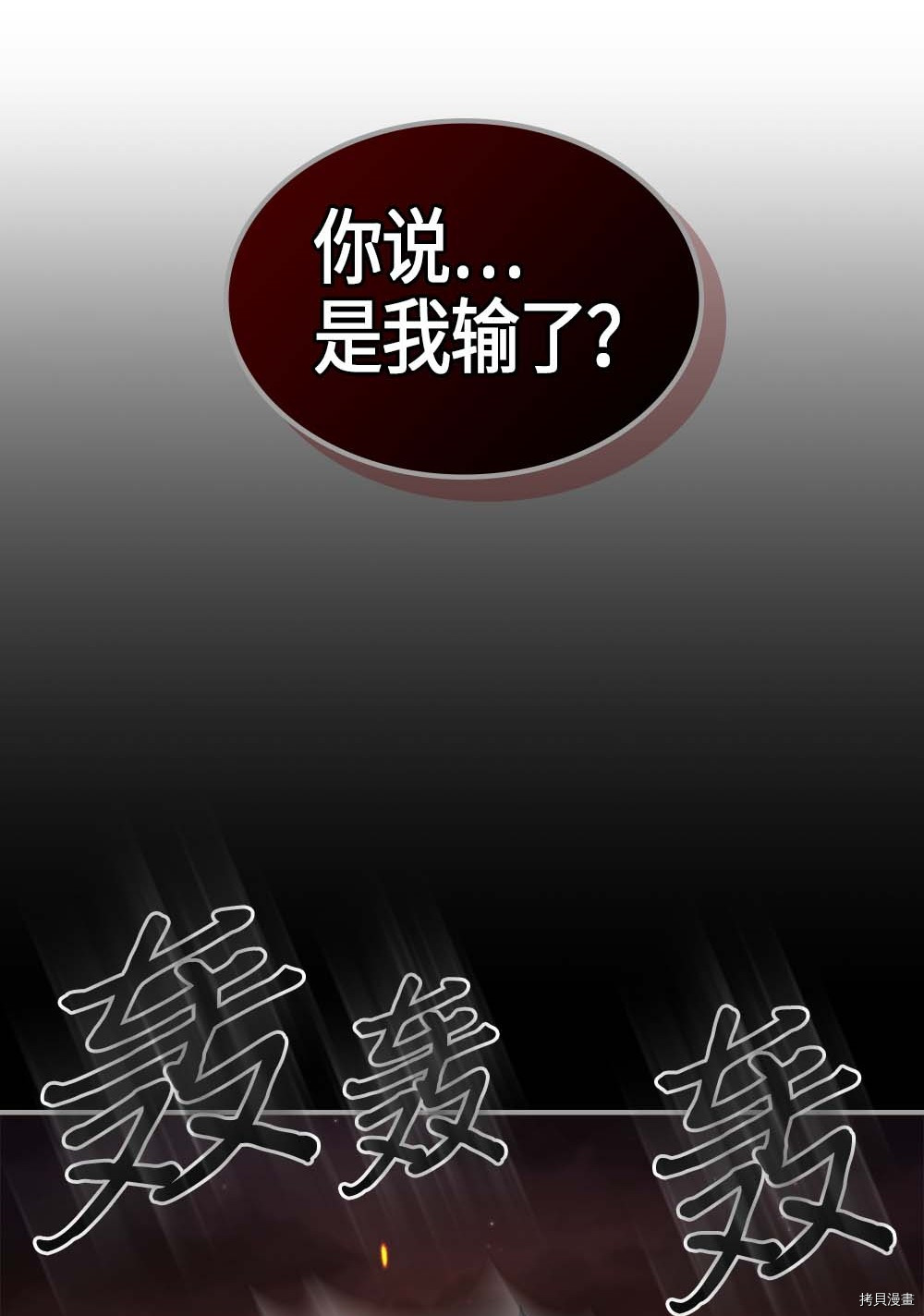 归还者的魔法要特别[拷贝漫画]韩漫全集-第94话无删减无遮挡章节图片 