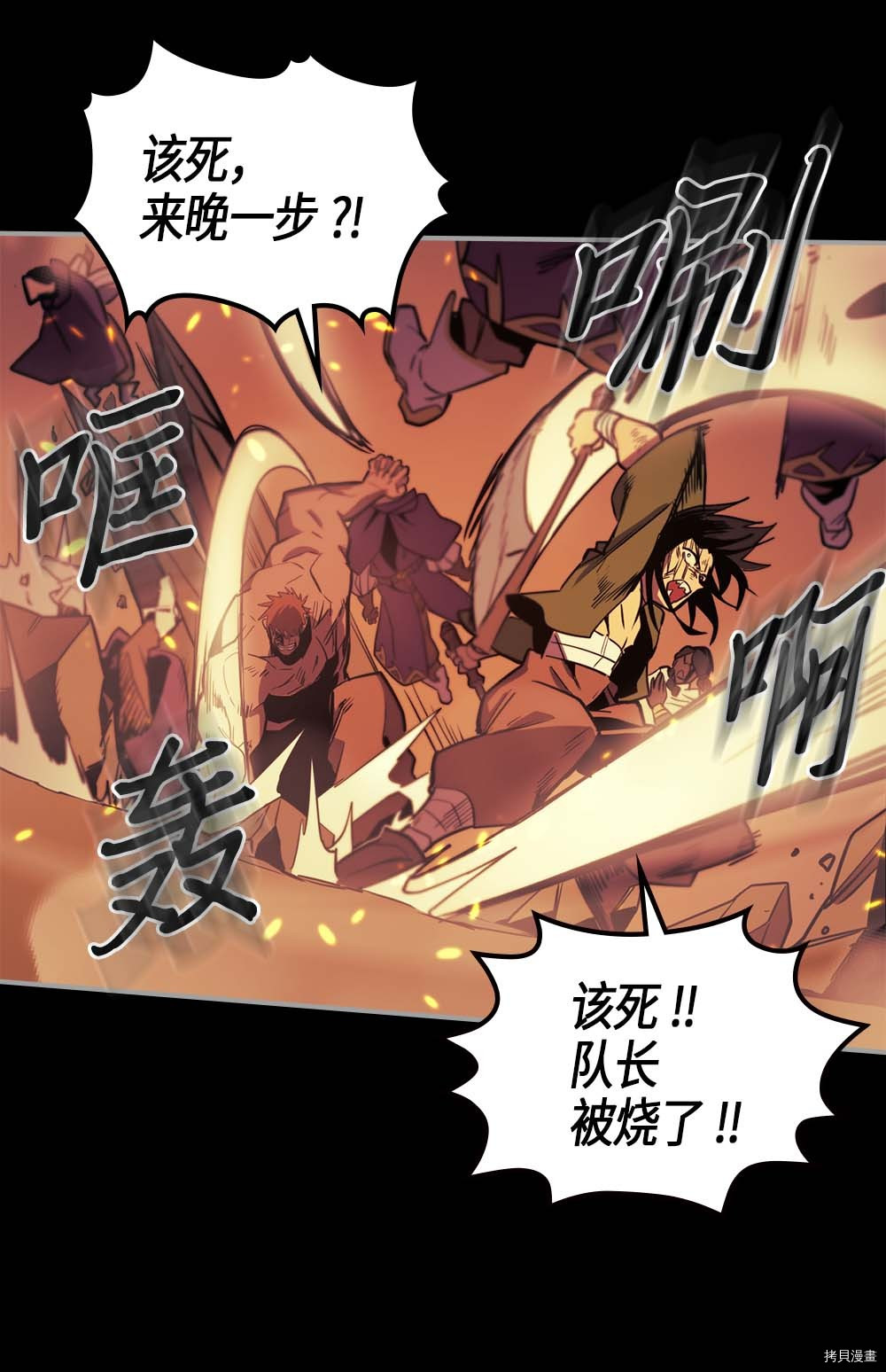 归还者的魔法要特别[拷贝漫画]韩漫全集-第94话无删减无遮挡章节图片 