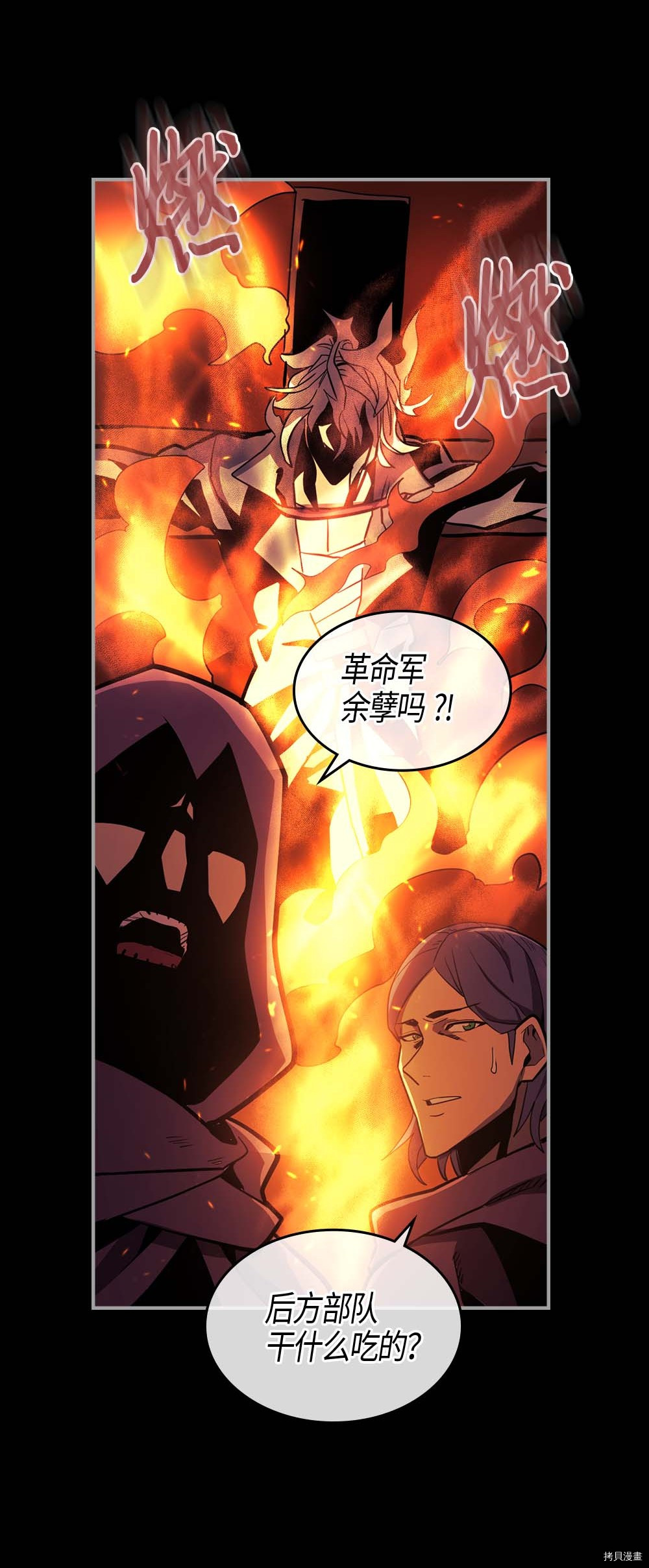 归还者的魔法要特别[拷贝漫画]韩漫全集-第94话无删减无遮挡章节图片 